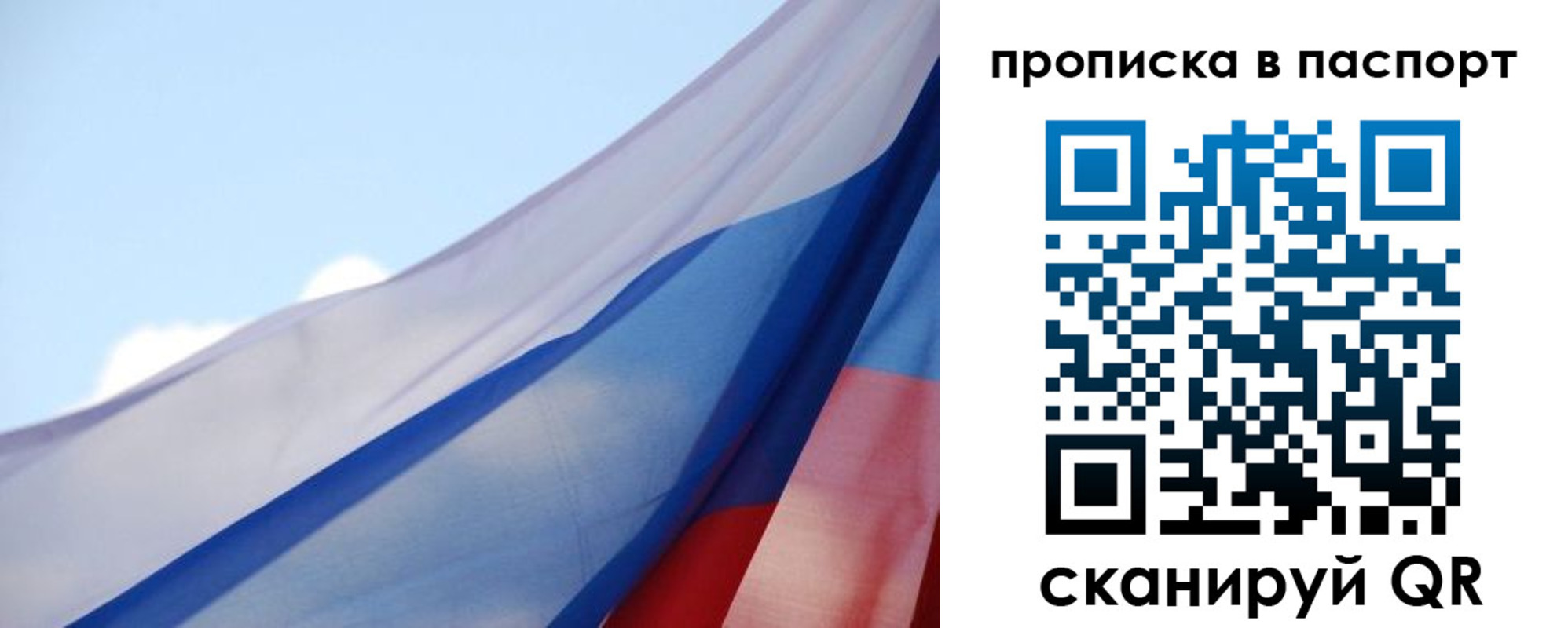 прописка 2025 в Горячем Ключе