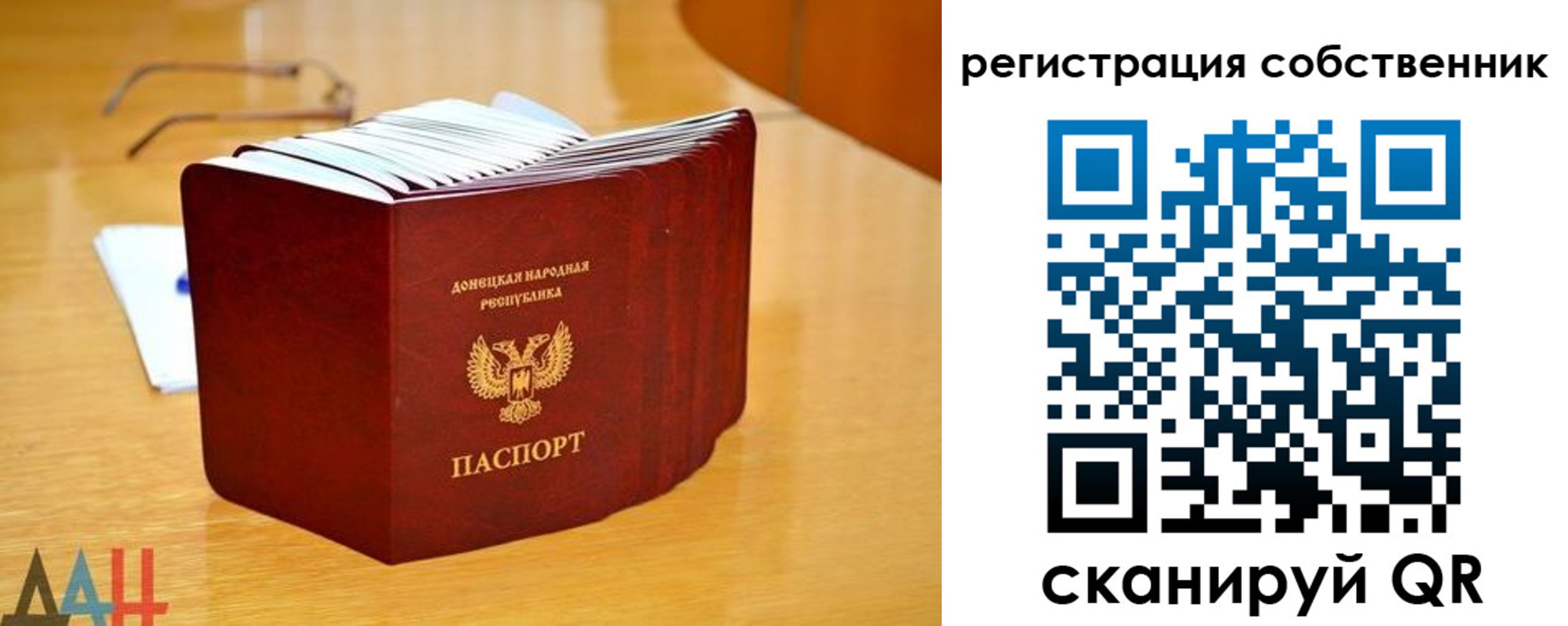 прописка регистрация в Горячем Ключе