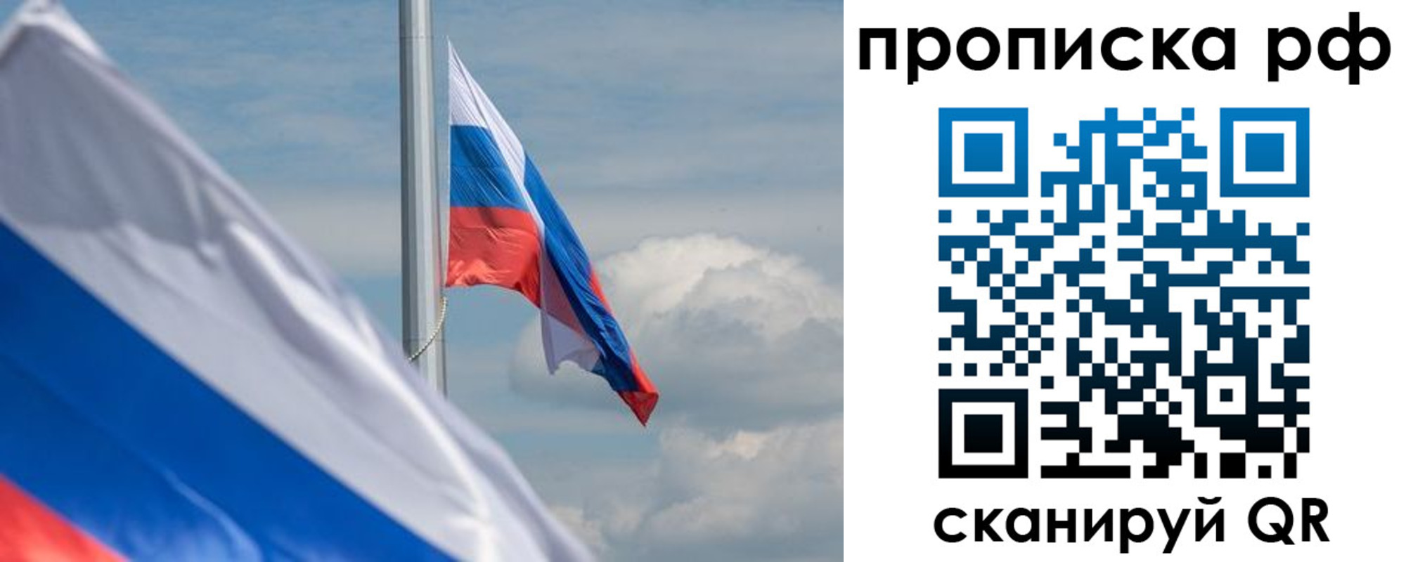 прописка для кредита в Горячем Ключе