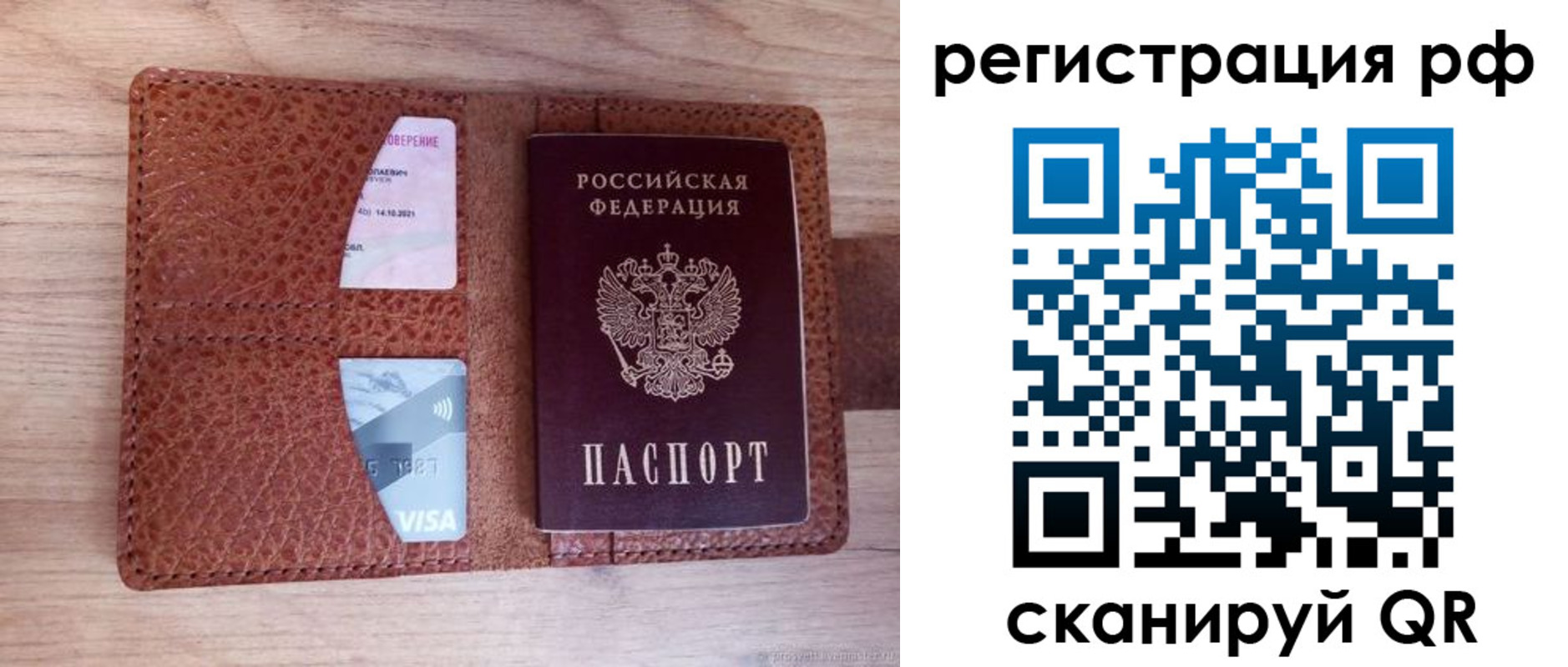временная регистрация в квартире в Горячем Ключе