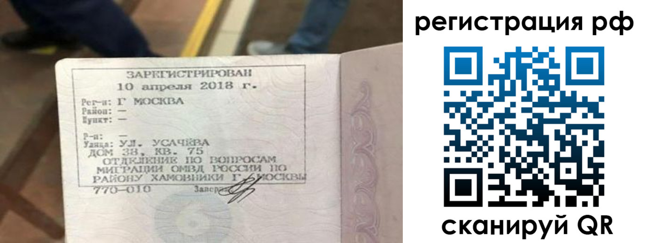 временная регистрация в квартире в Горячем Ключе