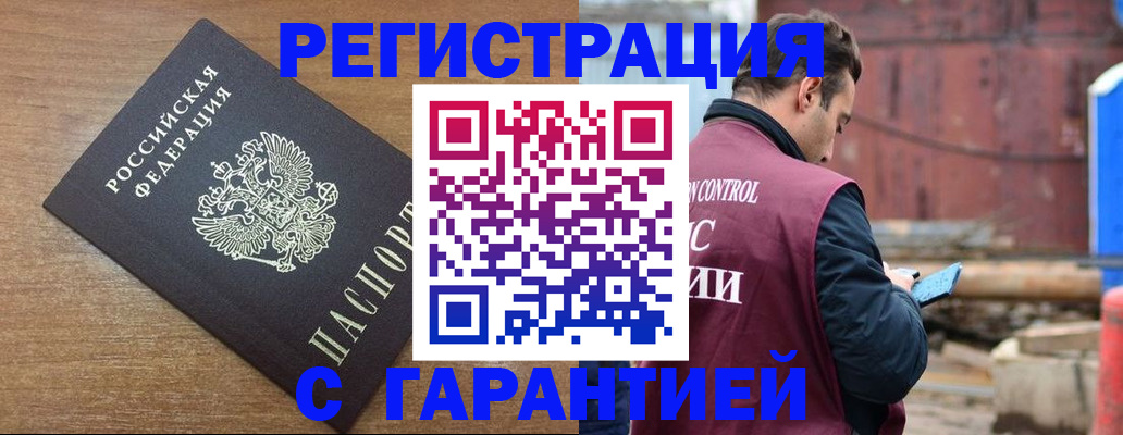 временная регистрация поиск в Горячем Ключе
