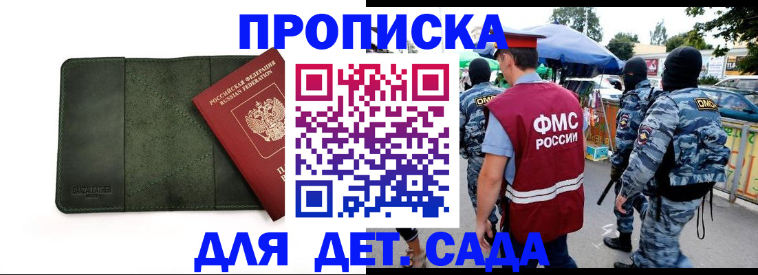 миграционный учет в Горячем Ключе