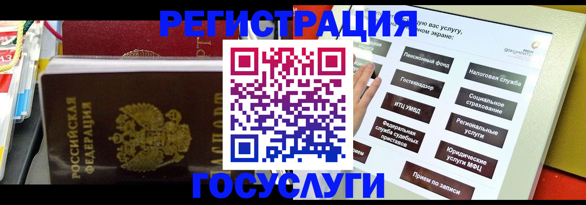 временная регистрация поиск в Горячем Ключе